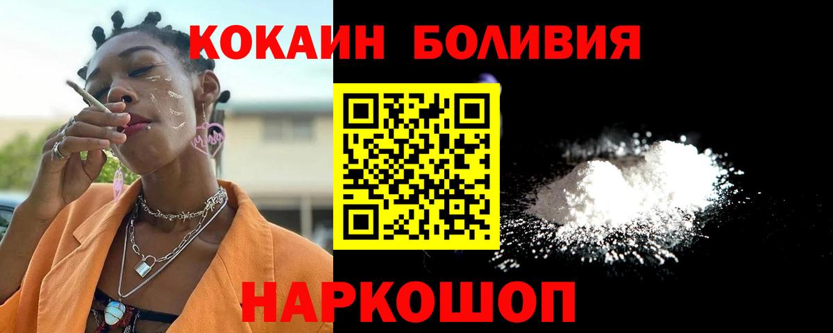 КОКАИН  Вход с VPN  Ачинск  КОКАИН Fish Scale 