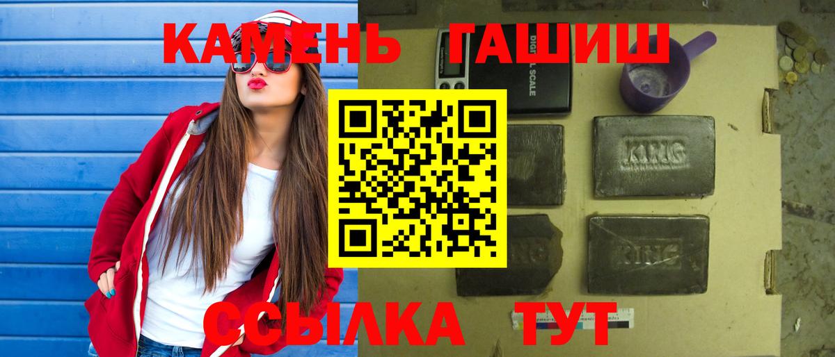 Ачинск  ГАШ гашик  Вход с VPN  ГАШИШ  Гашиш гашик 