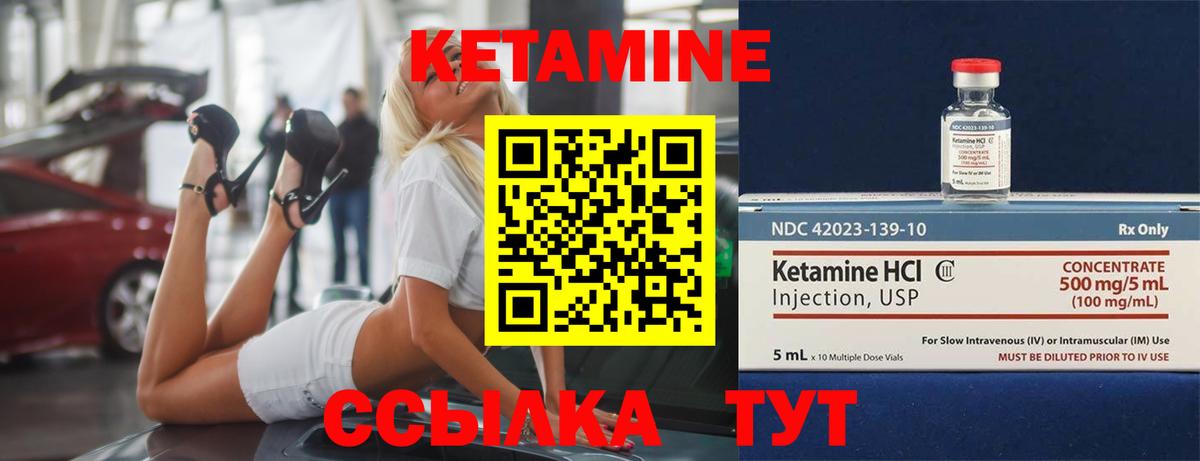 КЕТАМИН VHQ  Вход с VPN  Ачинск  КЕТАМИН ketamine 