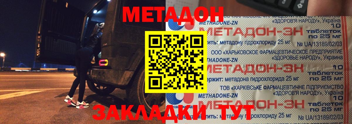 Ачинск  блэк спрут сайт  Вход с VPN  МЕТАДОН methadone 
