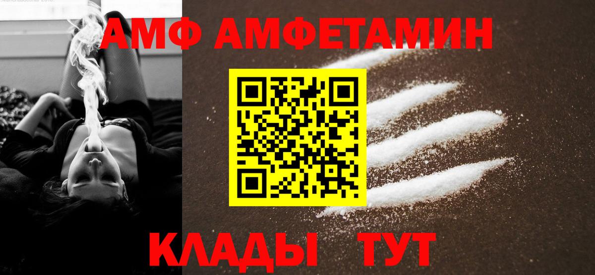 Метамфетамин витя Ачинск