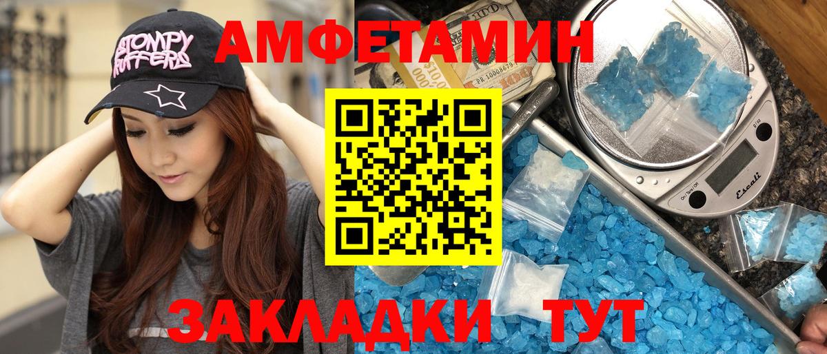 Ачинск  МЕТАМФЕТАМИН мет  Вход с VPN 